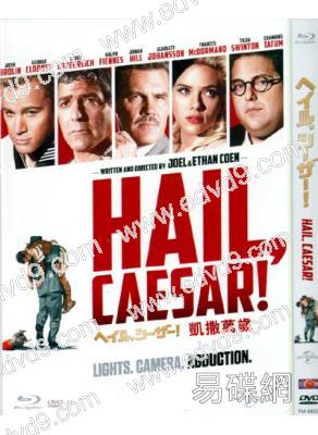 凱撒萬歲Hail, Caesar! 
