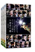 AKB48 大島優子畢業演唱會初回限定特別版（全集）