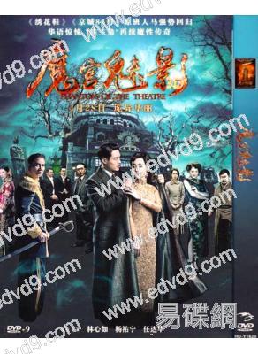 (改版)魔宮魅影(林心如)