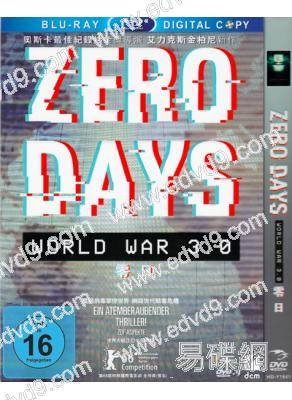 零日網路戰/零日 Zero Days(重新到貨)