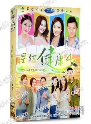 星級健康4之Go Green 碳世界(香港綜藝)