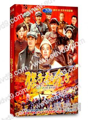 騾子和金子(富大龍 黃曼)