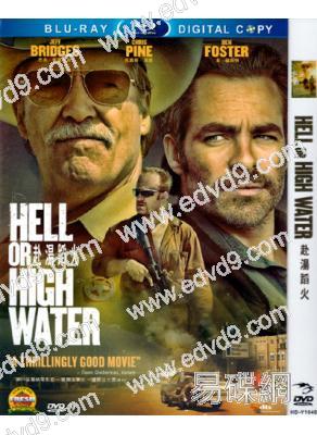 赴湯蹈火Hell or High Water