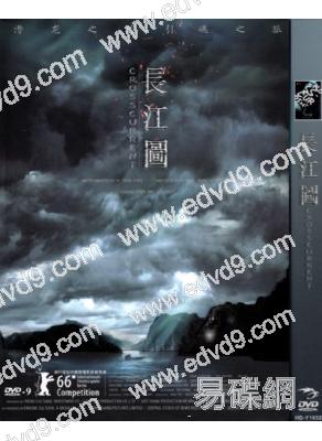 長江圖(秦昊)