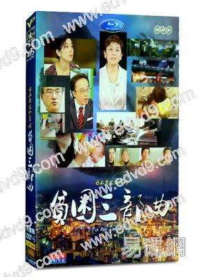 貧困三部曲