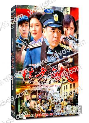 信者無敵(陳寶國 於明加)