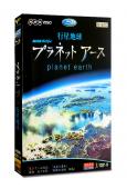 行星地球