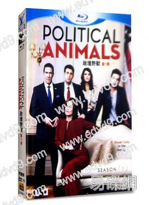 政壇野獸第一季Political Animals 1