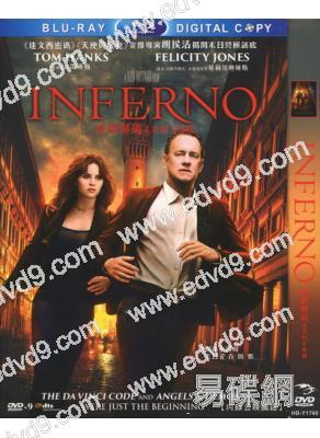 (改版)地獄/但丁密碼 Inferno(湯姆·漢克斯)