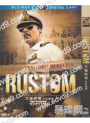 三槍隱情/軍魂 Rustom