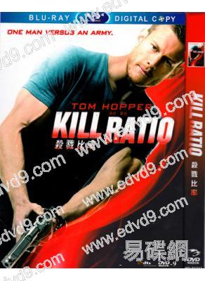殺戮比率Kill Ratio