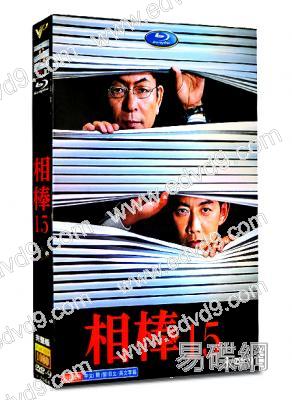 相棒第15季(上部)(水谷豐 反釘隆史)