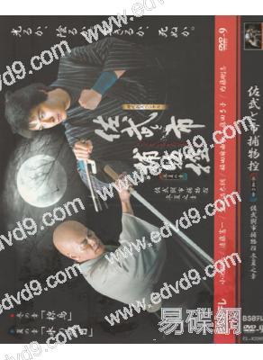 佐武與市捕物控