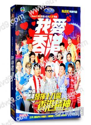 我愛香港(曾誌偉)（香港綜藝）