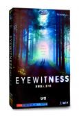 目擊證人第一季Eyewitness 1
