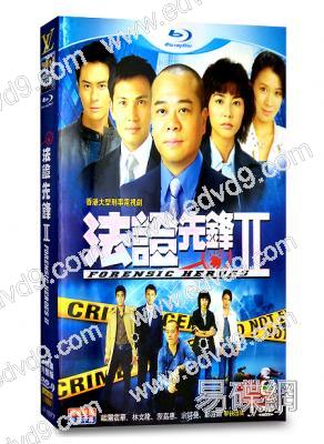 法證先鋒2(2008)(歐陽震華 鄭嘉穎)