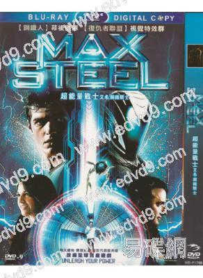 (特價)超能量戰士/鋼鐵騎士 Max Steel