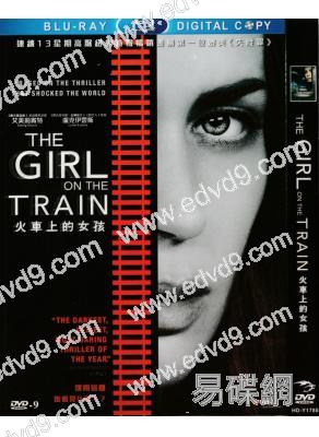 (改版)列車上的女孩The Girl on the Train