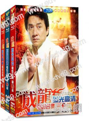 成龍高清電影合集(1-3部)