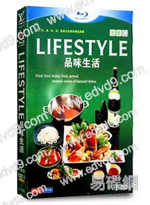 BBC:品味生活