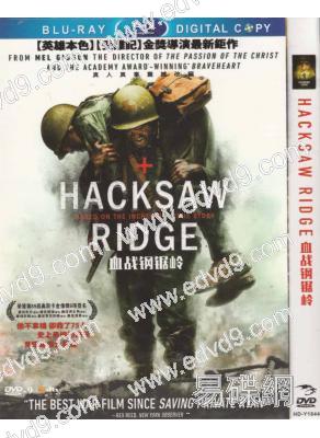 (改版)鋼鋸嶺/鋼鐵英雄/血戰鋼鋸嶺 Hacksaw Ridge
