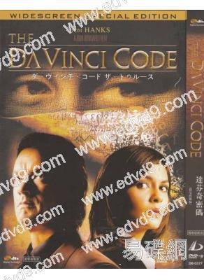 達·芬奇密碼 The Da Vinci Code 