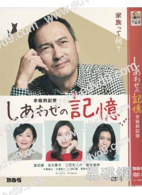 幸福的記憶(北川景子 渡邊謙)