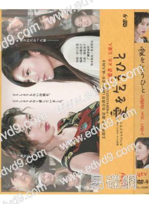 乞愛者(筱原涼子 上川隆也)
