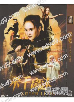 殺手離沫(李子雄)