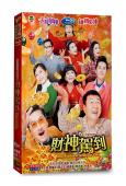財神駕到(黎耀祥)