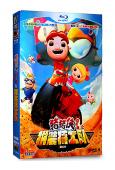 豬豬俠番外篇之拼裝特工隊