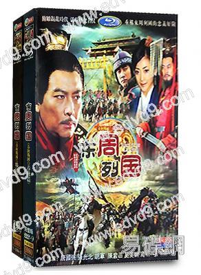 東周列國/春秋篇+戰國篇（全集）