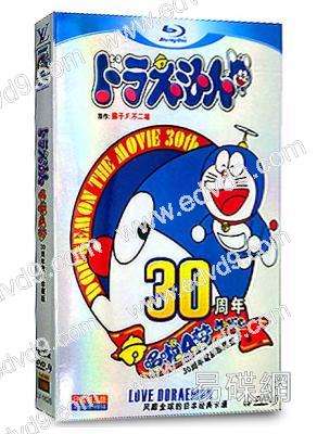 哆啦A夢30周年電影珍藏版