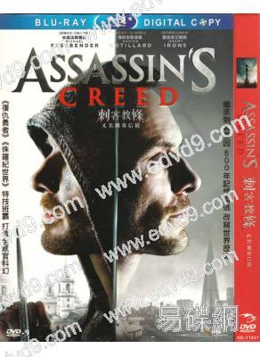 (改版)刺客教條/刺客信條Assassin's Creed
