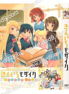 劇場版 黃金拼圖 Pretty Days