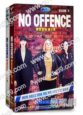 無意冒犯No Offence（1-2季）