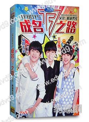 TFboys成名之路/加油男孩(紀錄片)