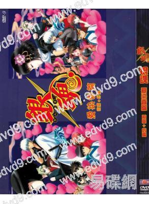 銀魂 愛染香篇 前 後篇 Dvd 日本動畫電影銀魂 愛染香篇 前 後篇 銀魂 愛染香篇 前 後篇 線上看分集劇情 易碟網 台灣高清dvd專賣店 銀魂 愛染香篇 前 後篇 Dvd 日本動畫電影銀魂 愛染香篇 前 後篇 銀魂 愛染香篇 前 後篇 線上看分集劇情 易碟網 台灣高清dvd專賣店