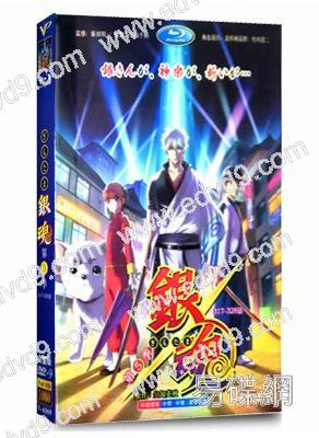 銀魂第五季 (317-328話)