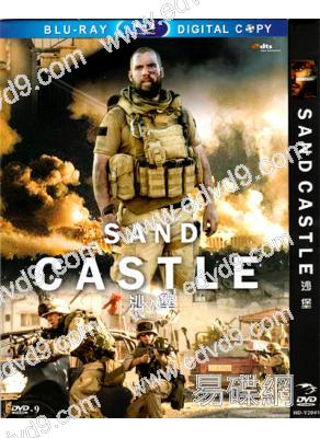 沙堡Sand Castle