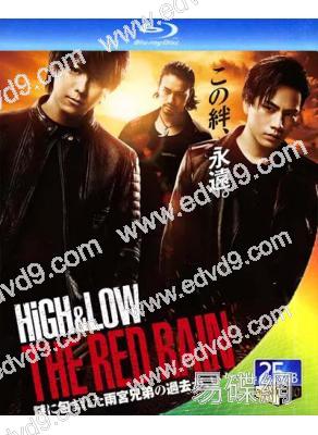 熱血街區電影版2:紅雨(25G藍光)