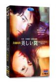 美麗陷阱(2006)櫻井淳子 高杉瑞穂)