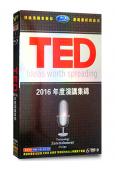 TED2016年度演講集錦