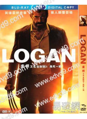 (改版)羅根/金剛狼3：殊死一戰 Logan