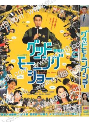 早晨！動新聞/早安秀(長澤雅美)