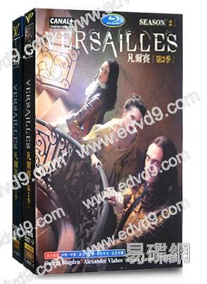 凡爾賽(1-2季)Versailles