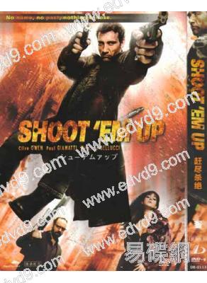 史密斯先生/火線保鏢/趕盡殺絕Shoot 'Em Up