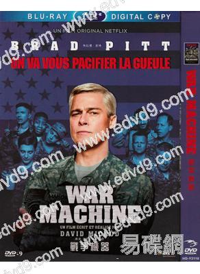戰爭機器War Machine(布拉德·皮特)