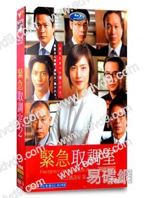 女王偵訊室2/緊急審訊室2(天海祐希)