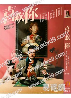 (改版)喜歡你(金城武 周冬雨)